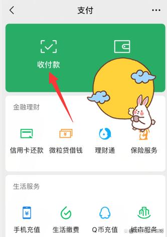 信用卡绑定微信可以扫码付款吗