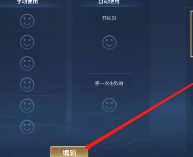 王者表情包如何换上