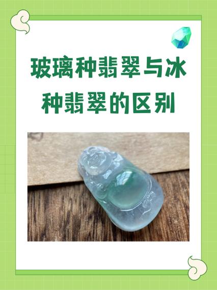 翡翠和玻璃鉴别最简单方法