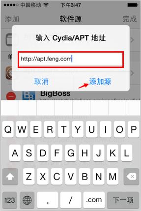 cydia添加源请求超时