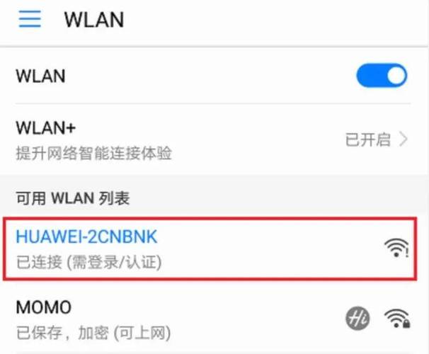 华为wifi代理怎么设置