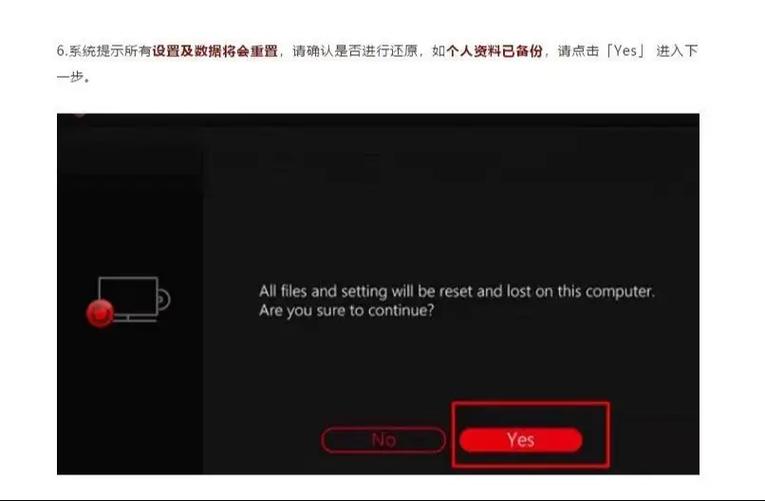 微星笔记本无法进入系统