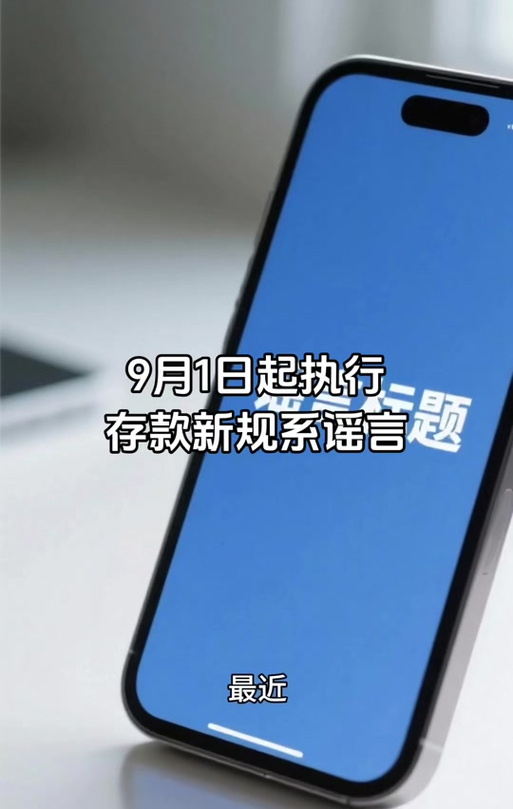 存钱需要手机号验证码吗