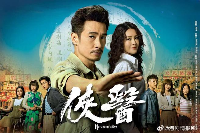 香港最新电视剧粤语版