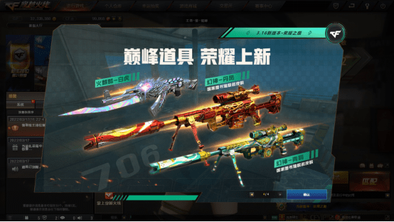 cf王者金色光效价格表