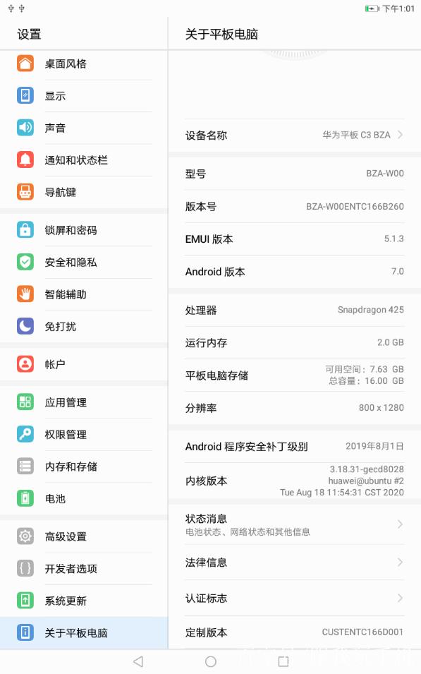 华为手机存储卡升级是什么意思