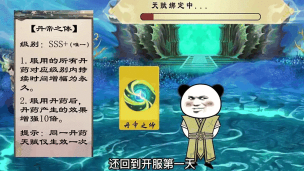 开局抽到sss级天赋漫画