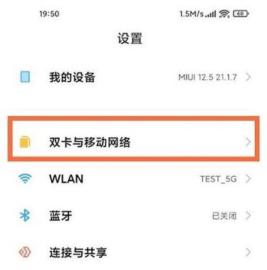 小米9pro的volte开关