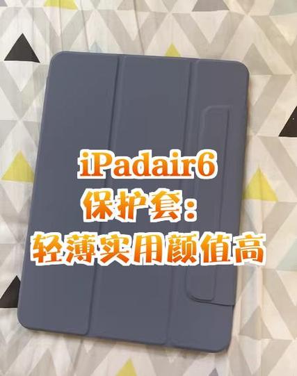 苹果平板保护套息屏不能用了