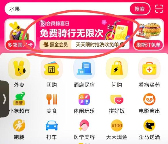 美团无限首单教程