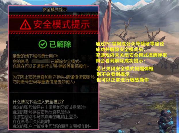 dnf解除人脸