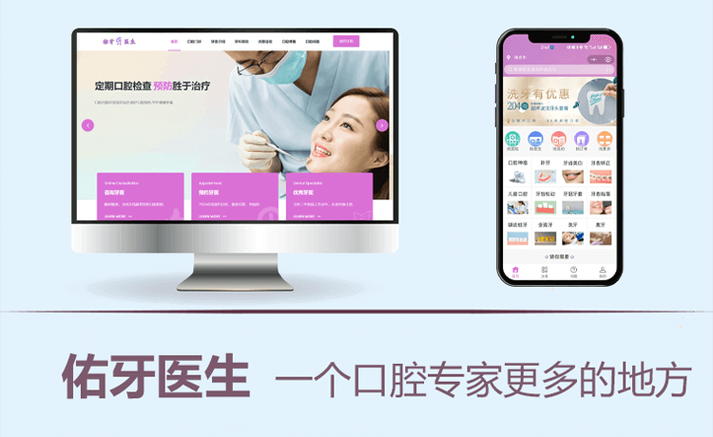 牙医在线商城