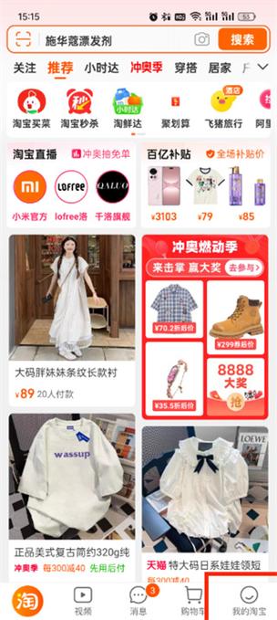手机淘宝官方免费下载最新版