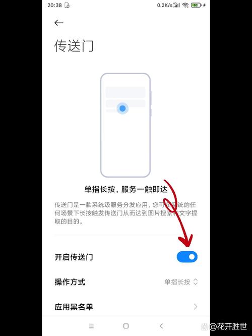 小米传送门怎么没了