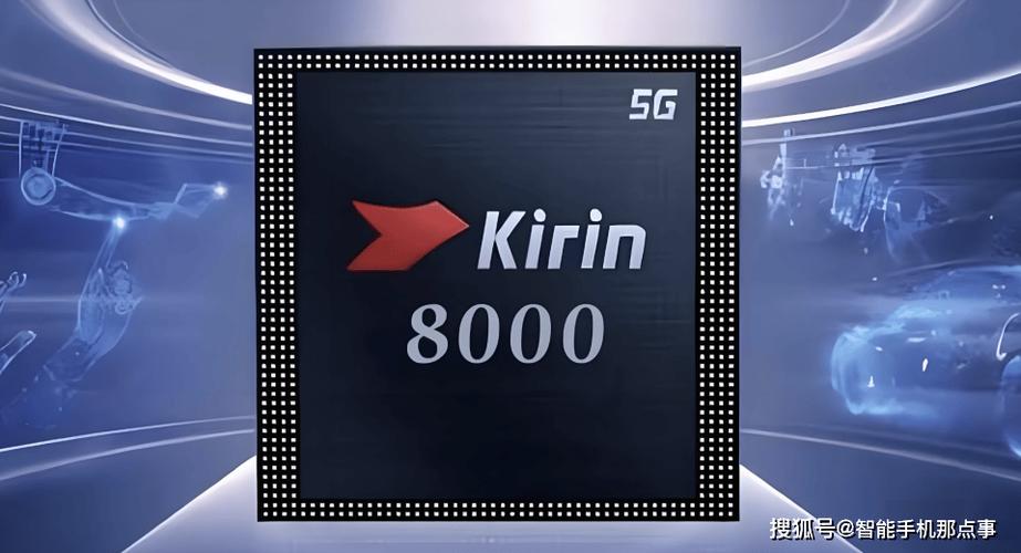 麒麟8000是麒麟830吗