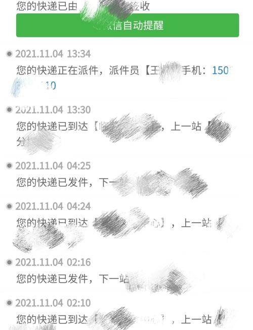 快递没取显示已签收是怎么回事