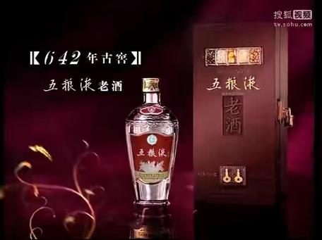 五粮液老酒历年广告
