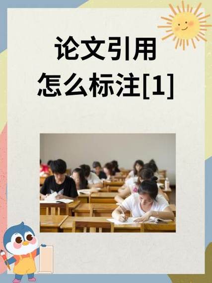 论文忘记加注引用截图3