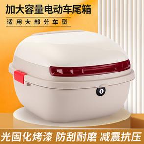 电动车尾箱大全100种
