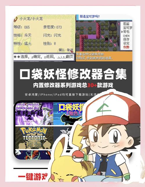 妖怪宝可梦金券修改器