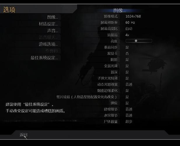 使命召唤黑色行动4怎么分屏