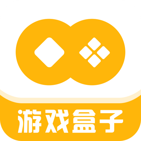 趣玩游戏盒子官网下载