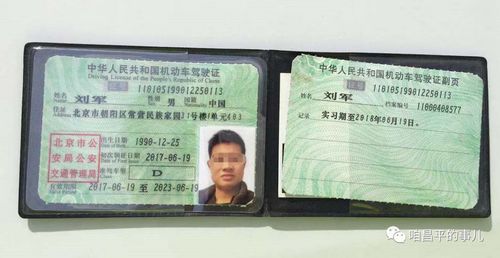 两轮摩托车驾驶证 两轮摩托车驾驶证