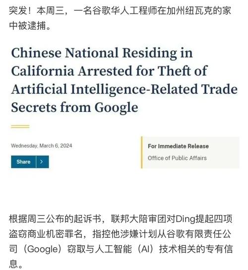 谷歌工作华人名单