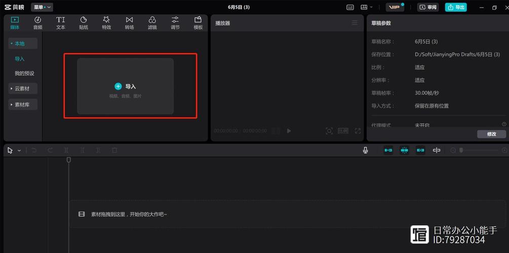 剪映电脑版锁定上面轨道图标