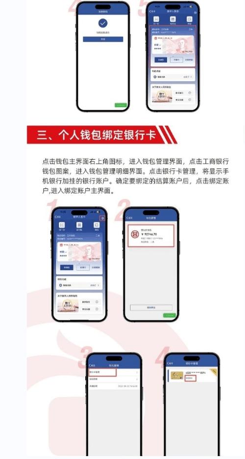 手机钱包怎么开通