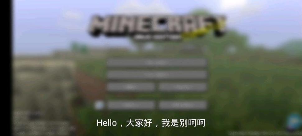 FCL(Java版启动器)珍妮模组