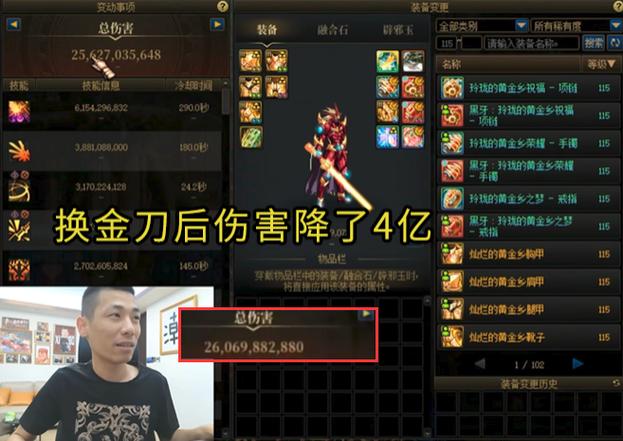 dnf刀剑神域宝珠大全