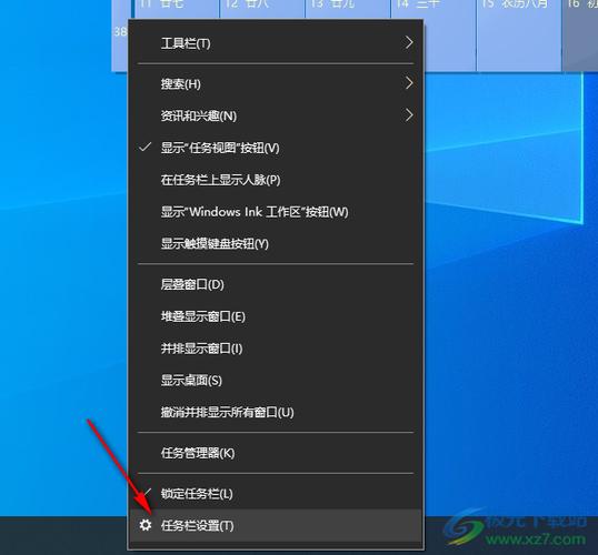 如何去掉电脑下面的任务栏