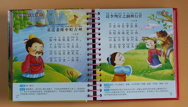 免费唐诗三百首