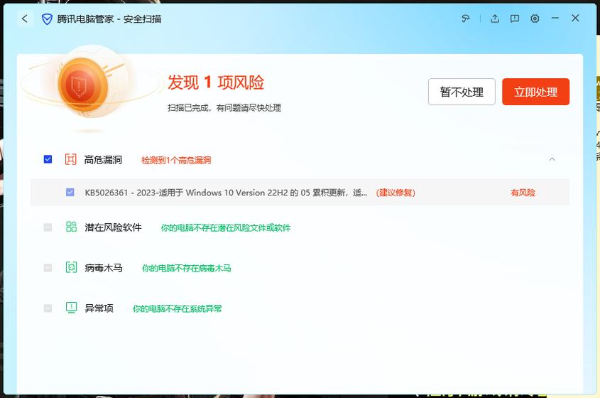 当前设置会使计算机有风险无法去除