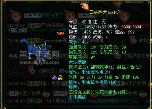 问道2力1体1敏