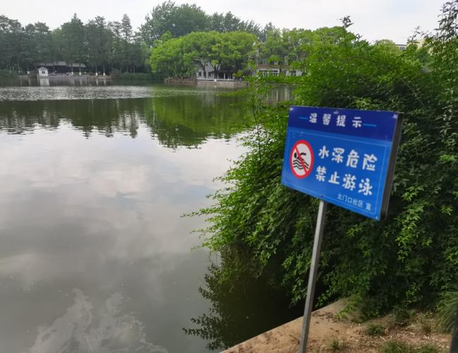 防溺水警示牌