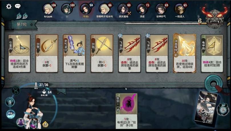 弈仙牌狂剑门派秘传