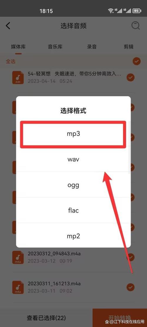 手机上如何裁剪mp3音乐