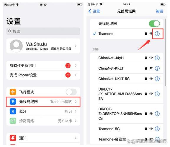 苹果手机连不上wifi