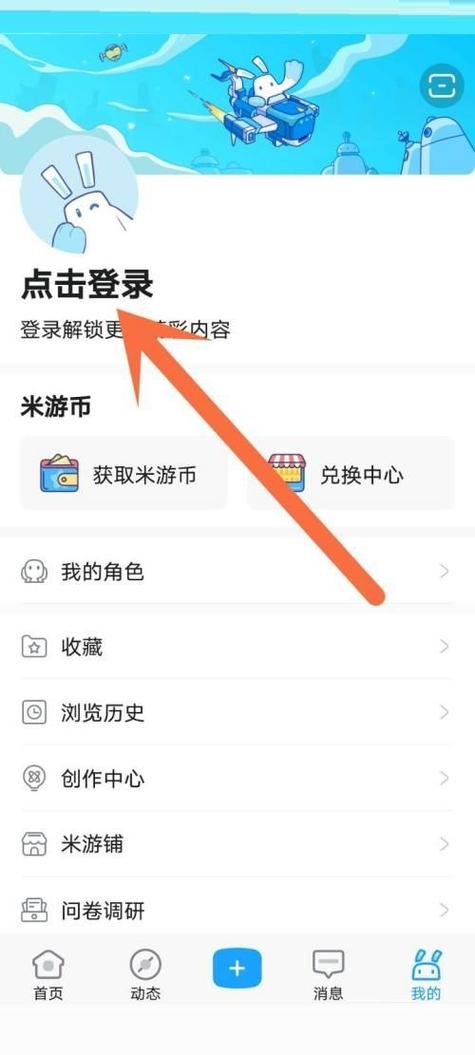 米游社密码设置要求