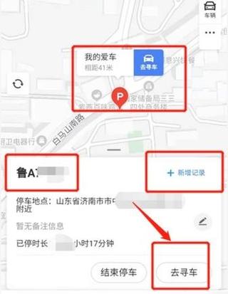 车辆定位查询