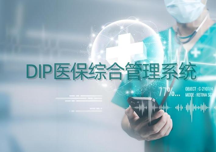 医保控费存在的问题