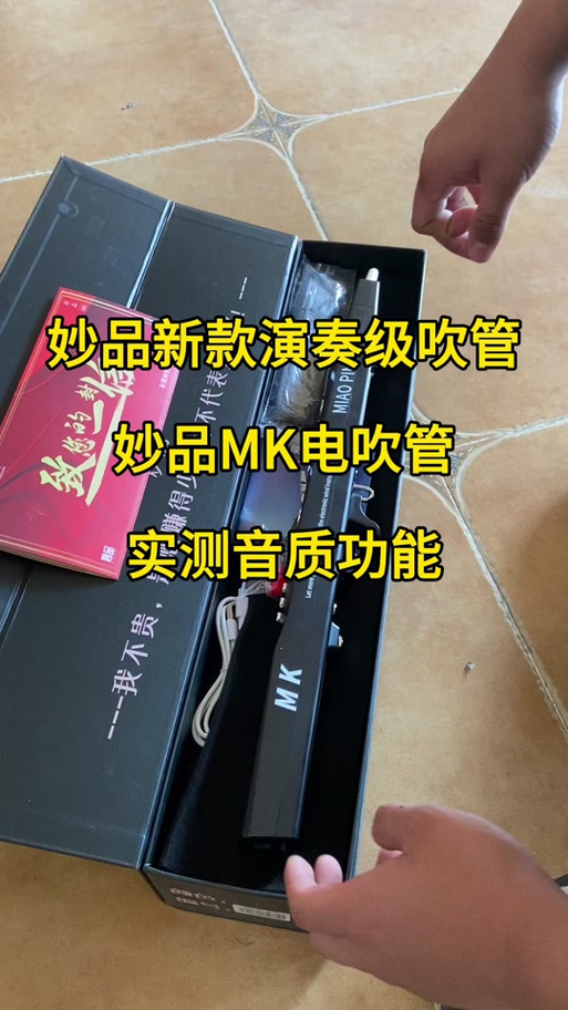 电吹管如何连接音箱