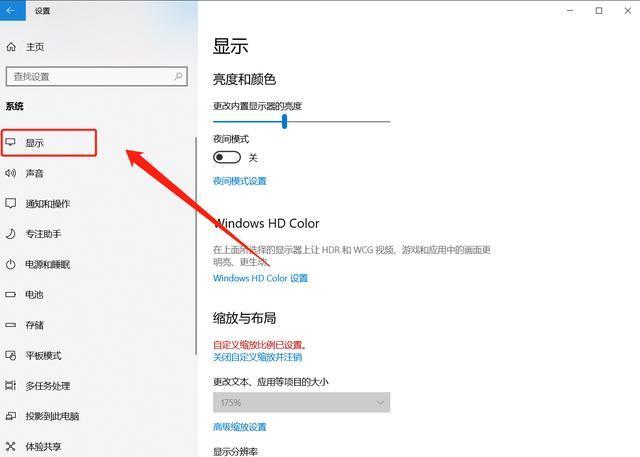 电脑显示屏变小怎么调截图2