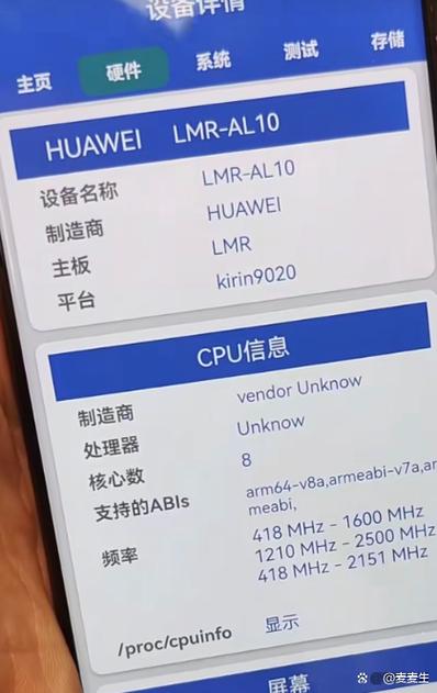 手机cpu测试