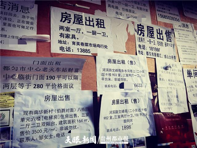房屋出售广告怎么写截图2