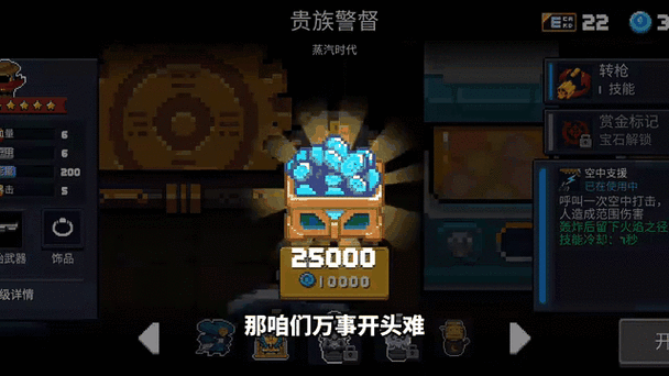 元气骑士渠道服更新