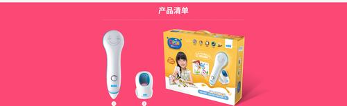 易读宝s900智能点读笔