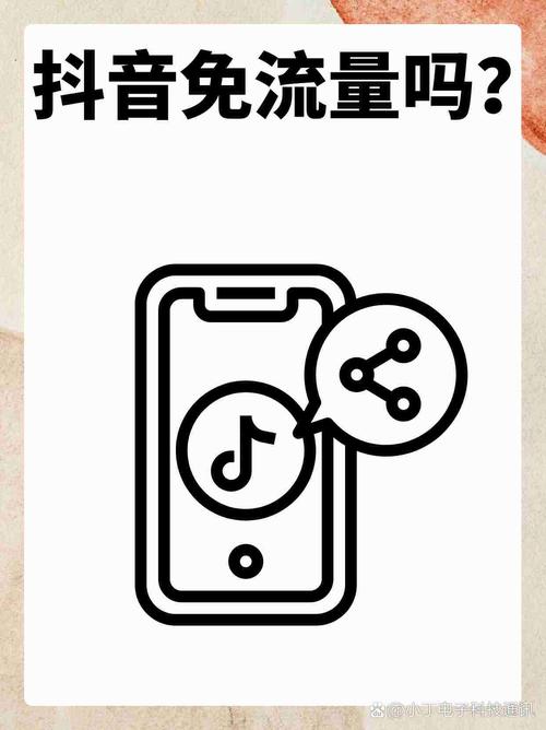 抖音极速版免流吗
